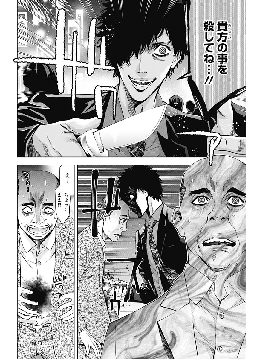 Funouhan - Chapter 65 - Page 18