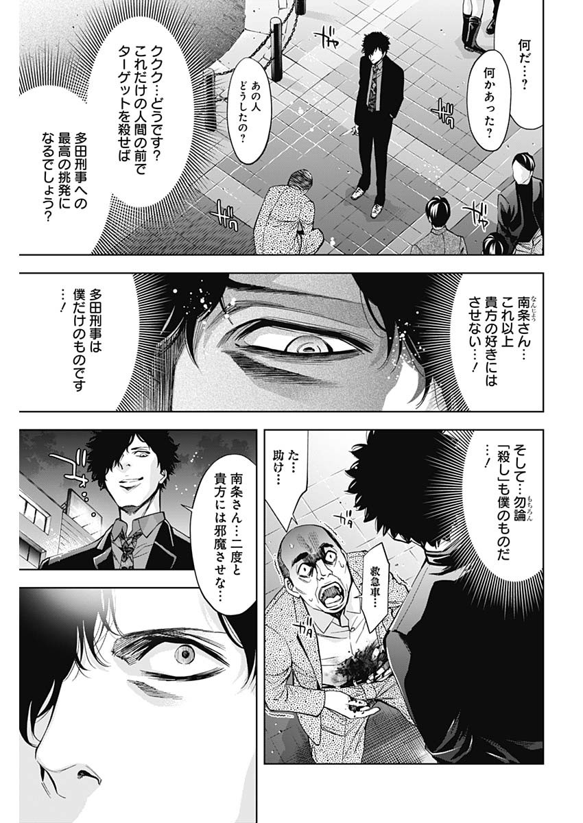 Funouhan - Chapter 65 - Page 19