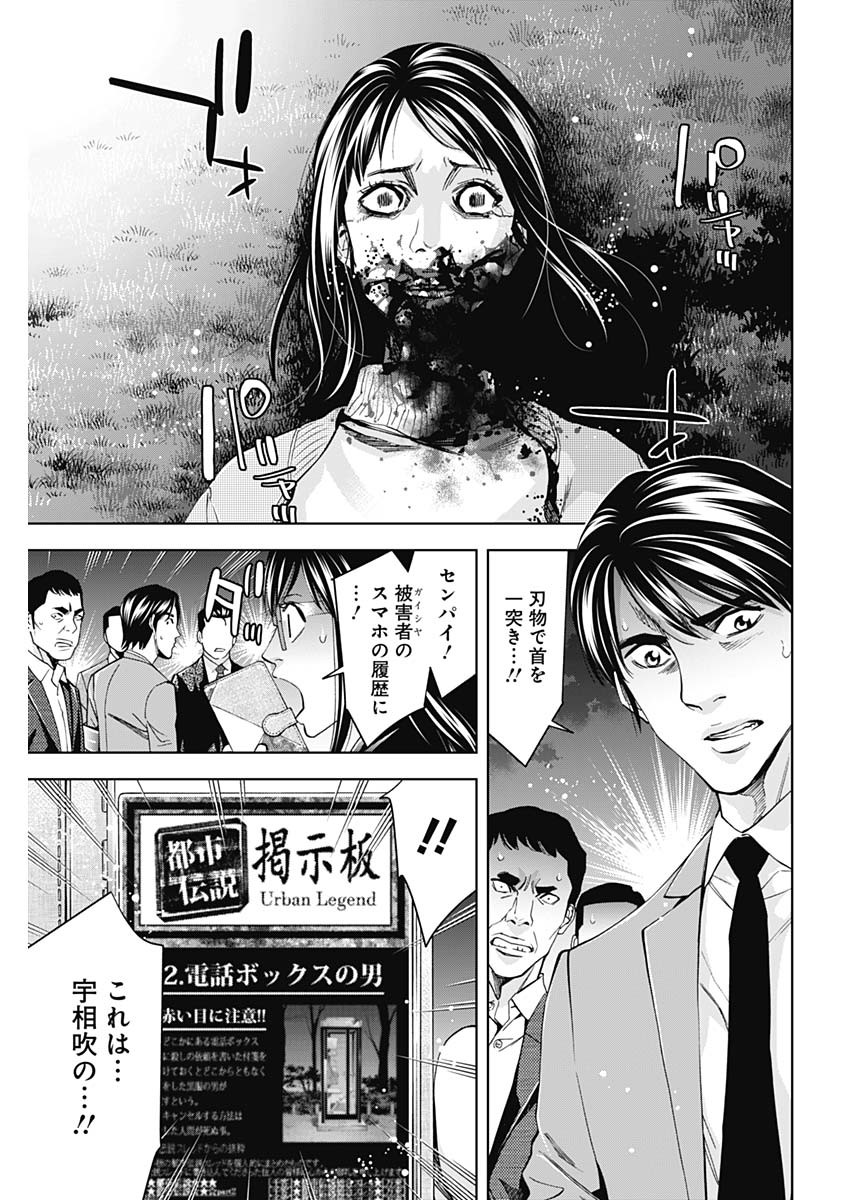 Funouhan - Chapter 65 - Page 21