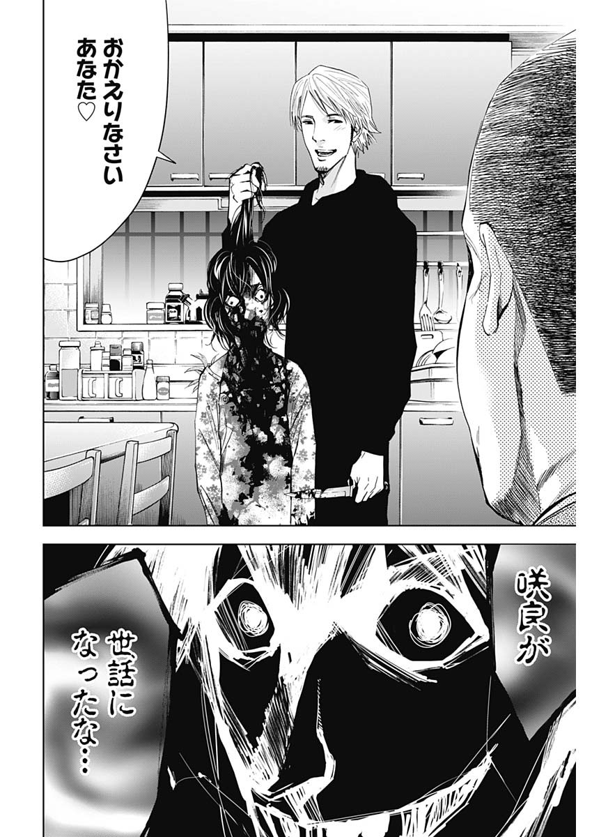 Funouhan - Chapter 65 - Page 26