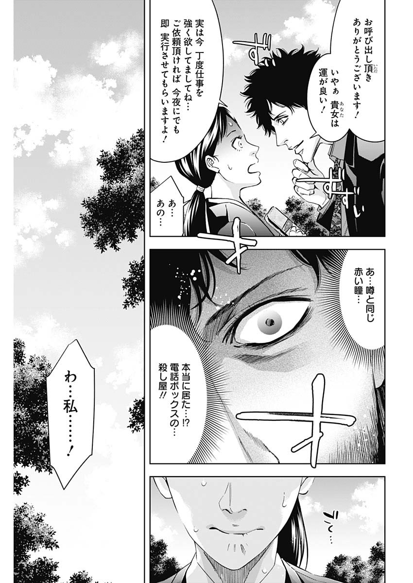 Funouhan - Chapter 65 - Page 7