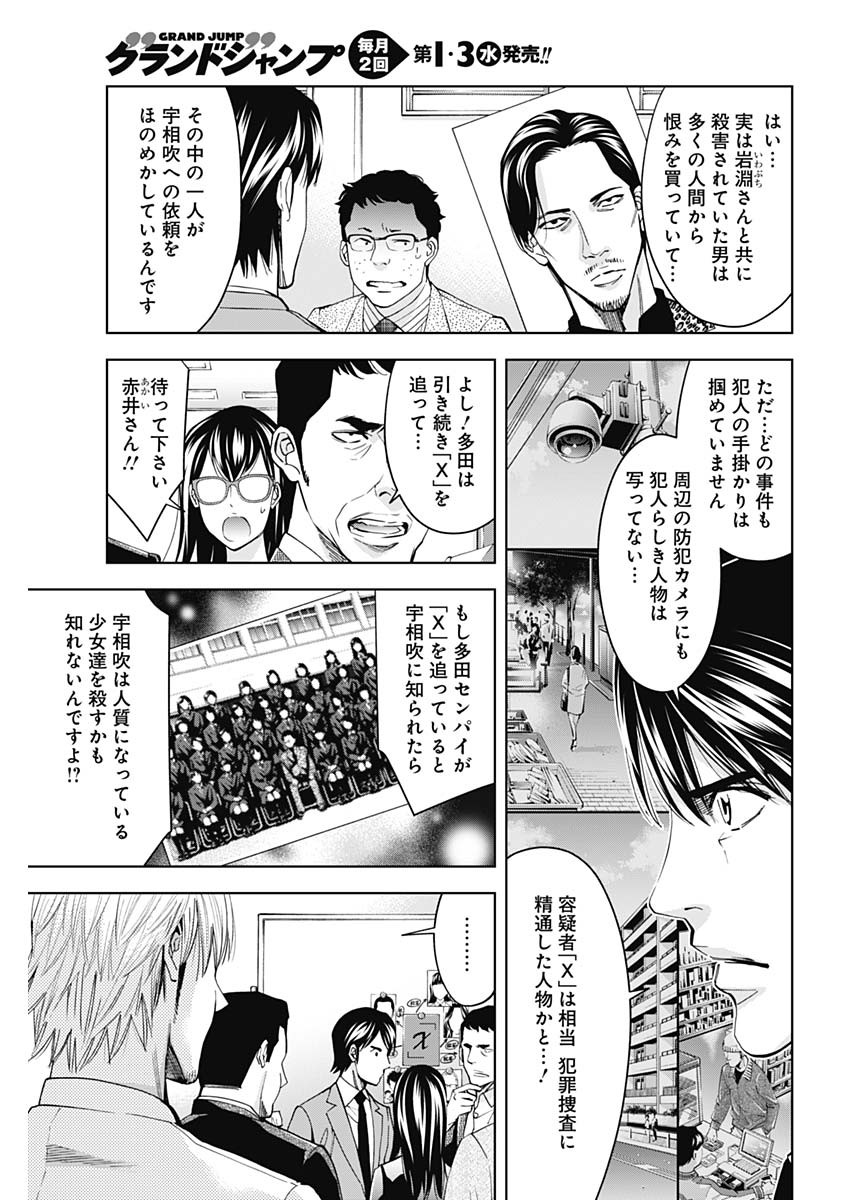 Funouhan - Chapter 65 - Page 9