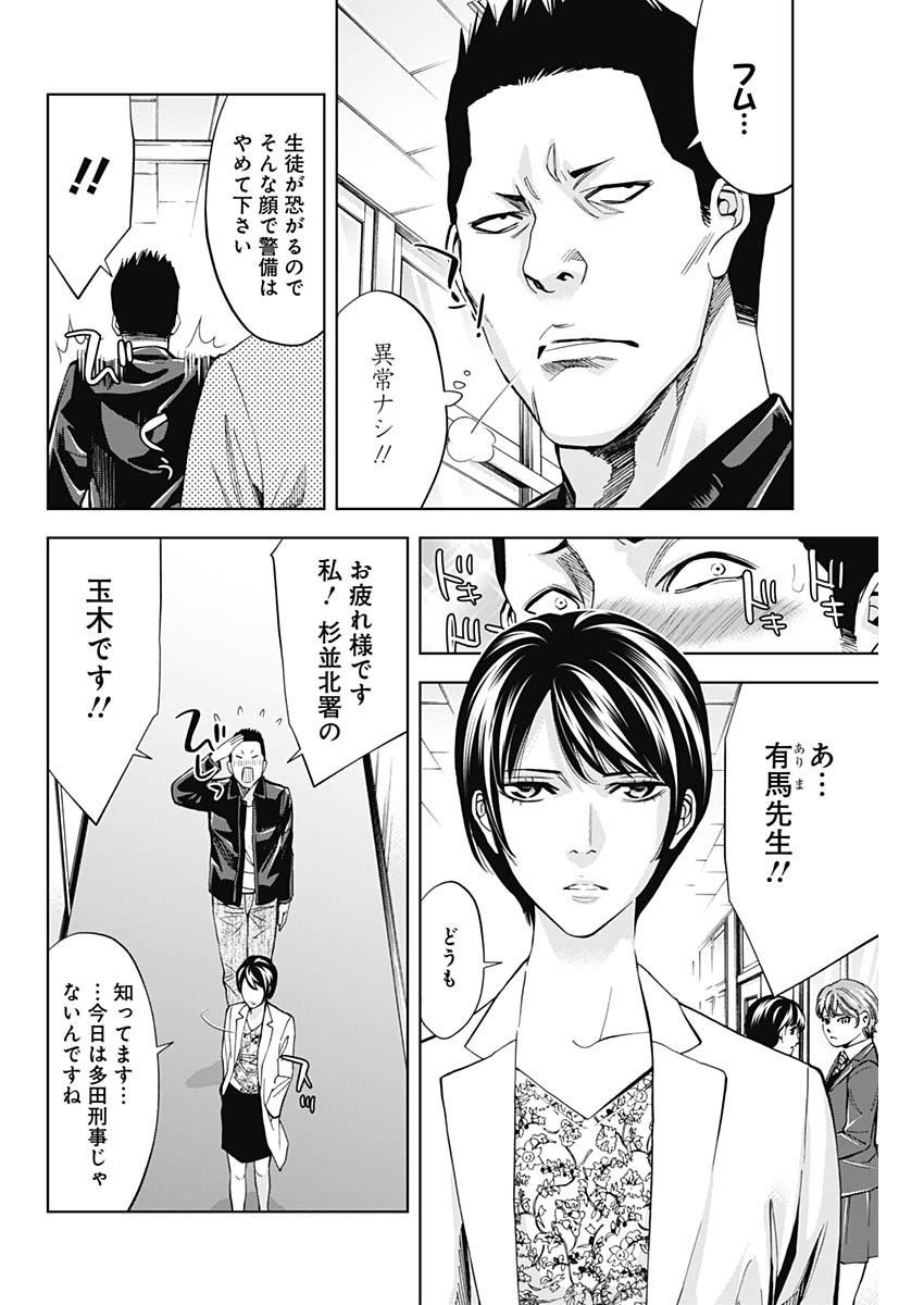 Funouhan - Chapter 66 - Page 14