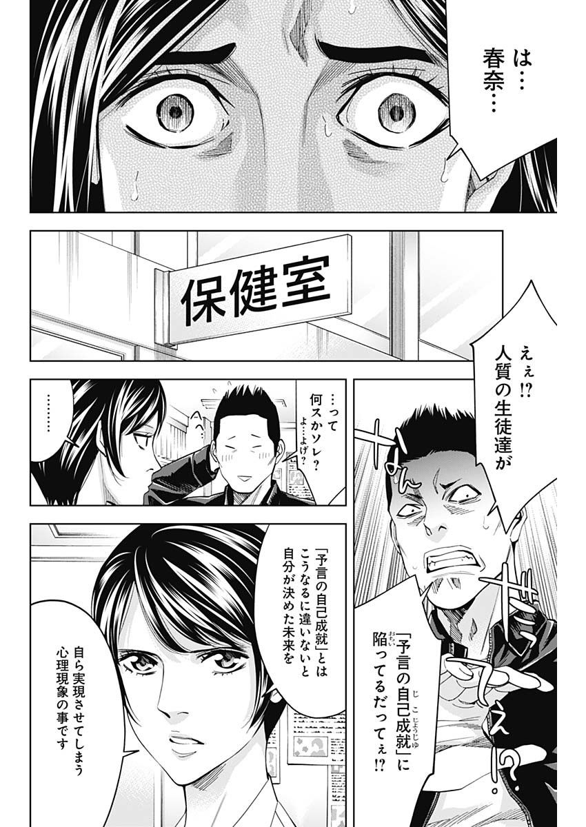 Funouhan - Chapter 66 - Page 20