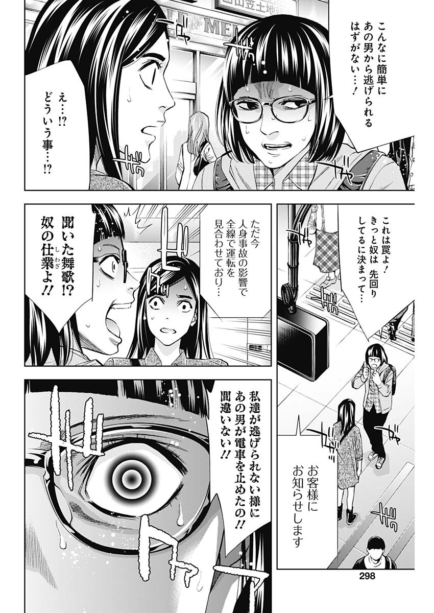 Funouhan - Chapter 66 - Page 22