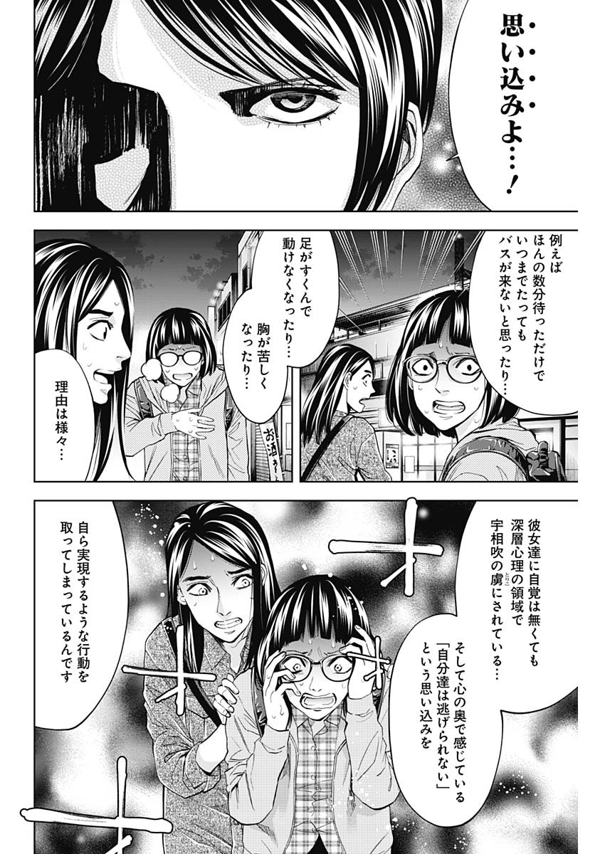 Funouhan - Chapter 66 - Page 24