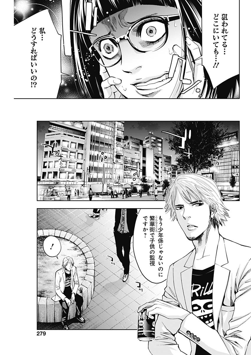 Funouhan - Chapter 66 - Page 3