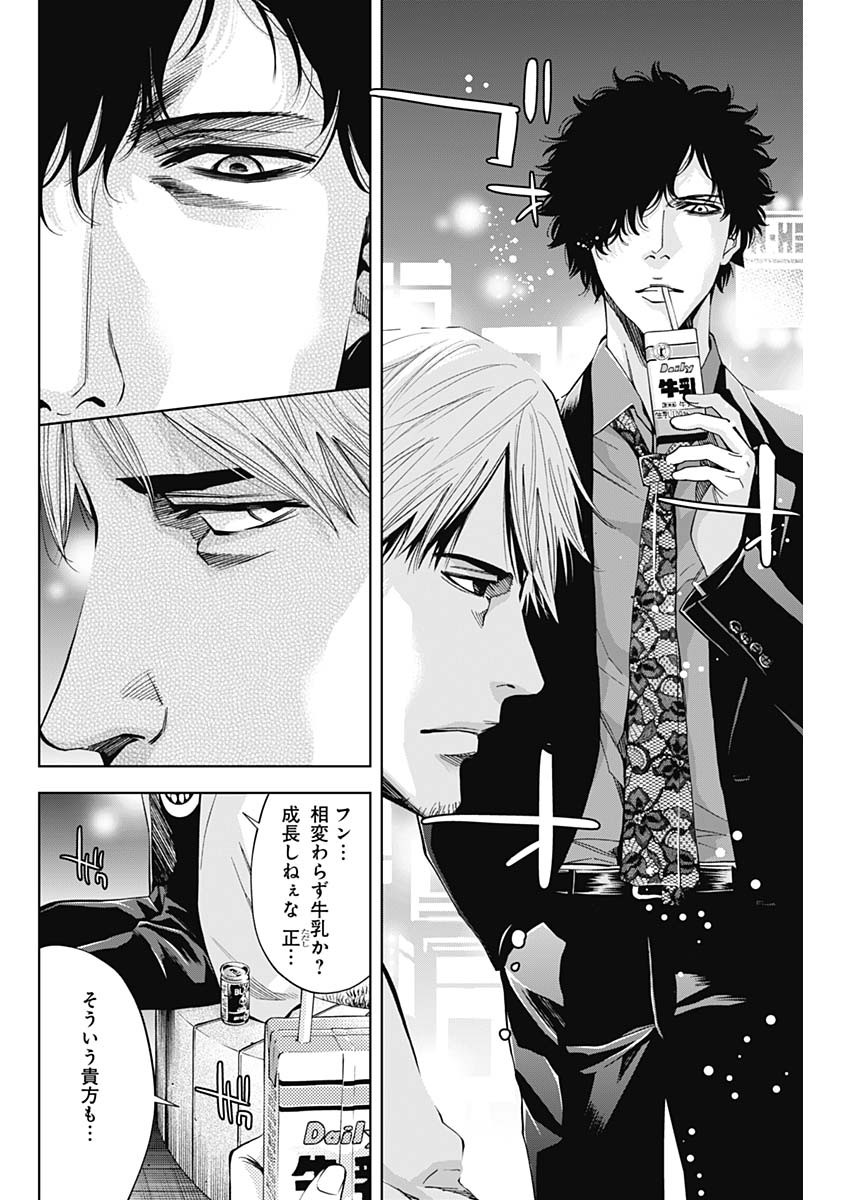 Funouhan - Chapter 66 - Page 4