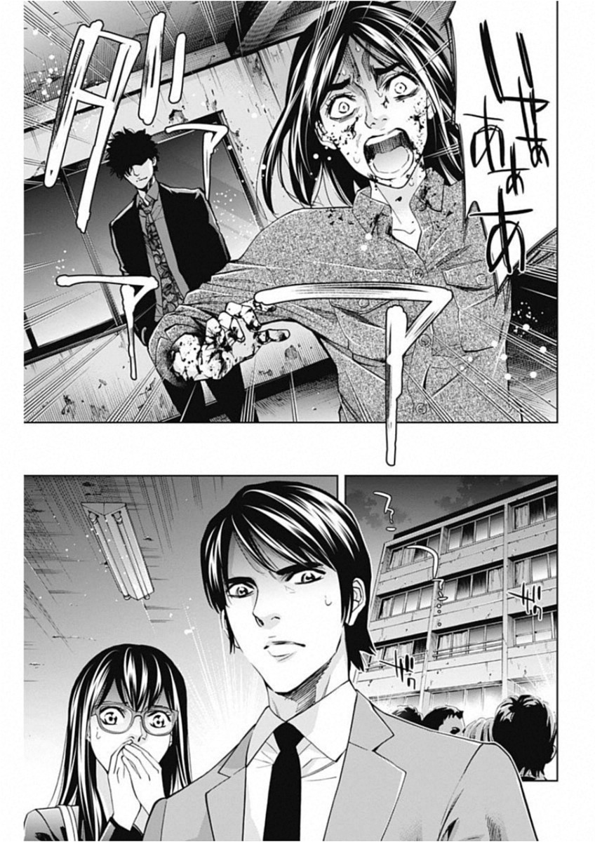 Funouhan - Chapter 67 - Page 13