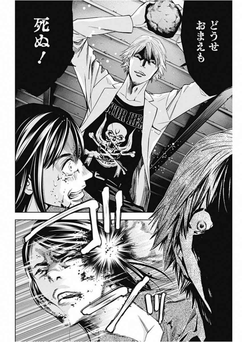 Funouhan - Chapter 67 - Page 16