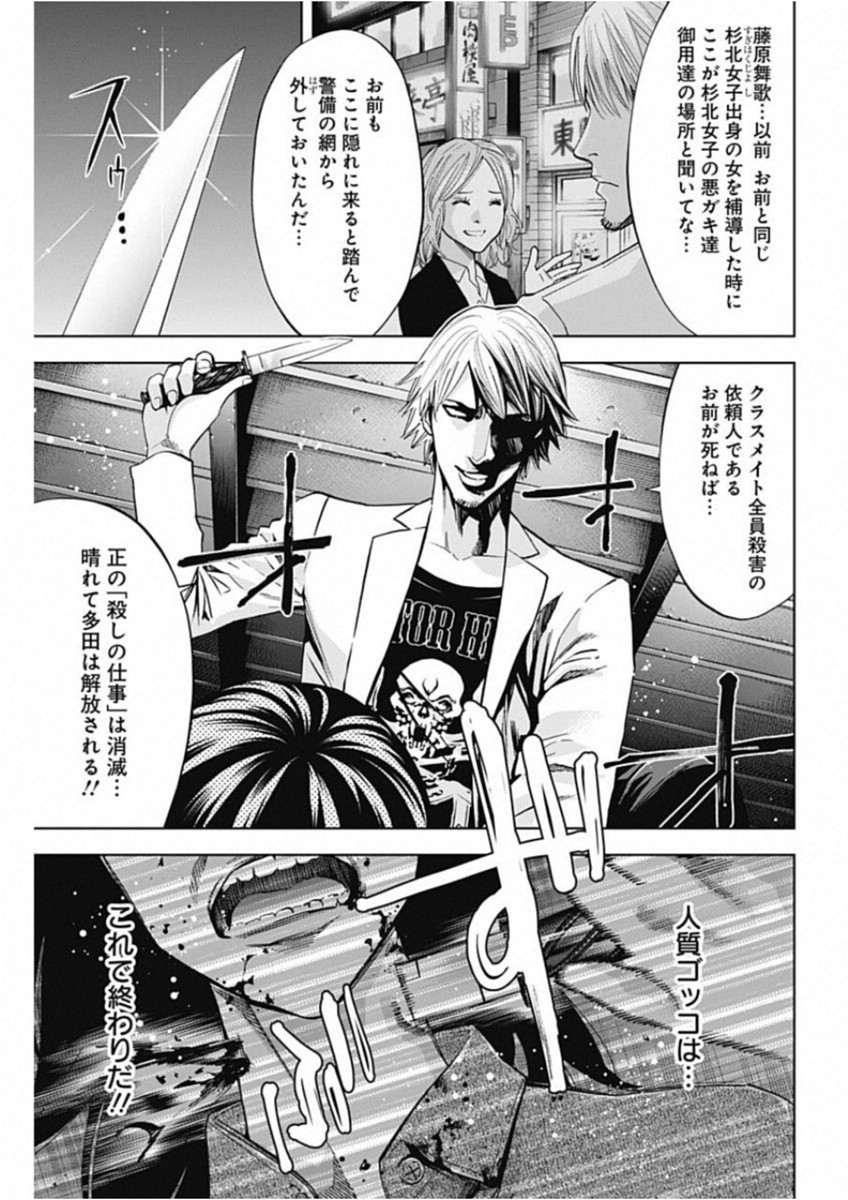 Funouhan - Chapter 67 - Page 17