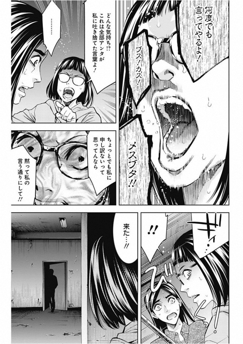 Funouhan - Chapter 67 - Page 5