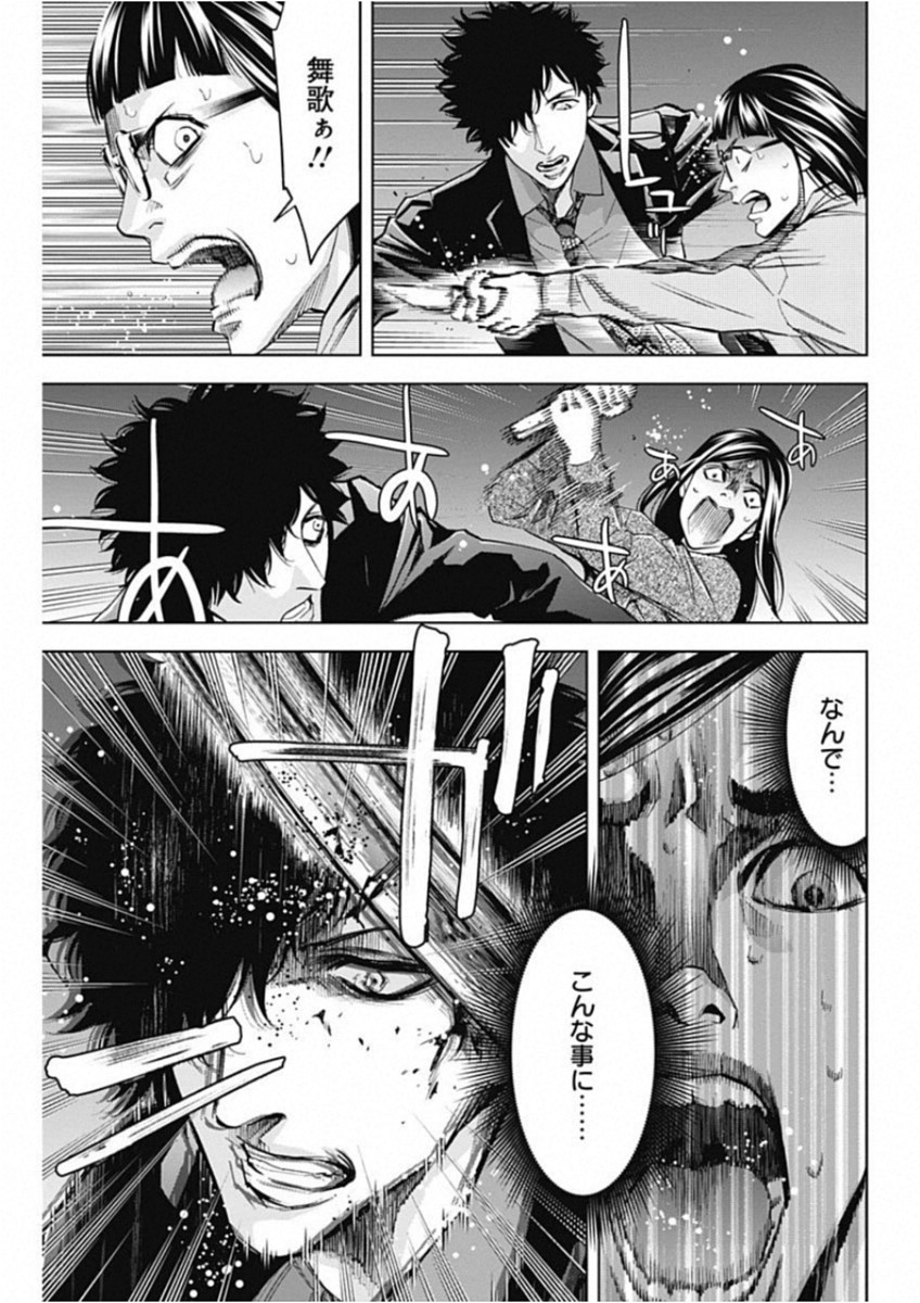 Funouhan - Chapter 67 - Page 7