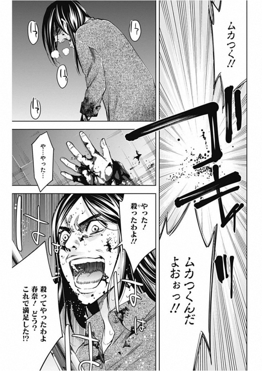 Funouhan - Chapter 67 - Page 9