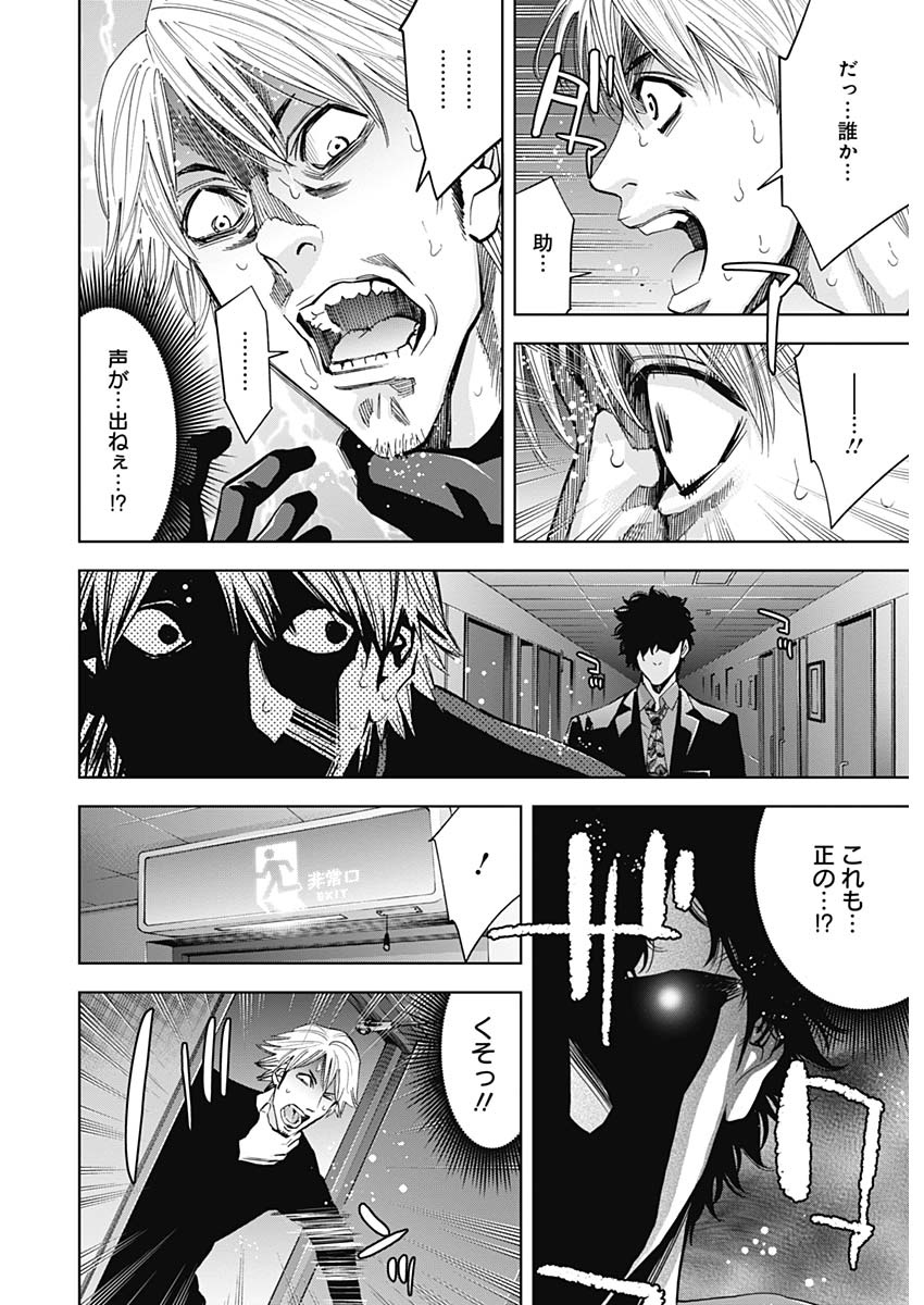 Funouhan - Chapter 68 - Page 12