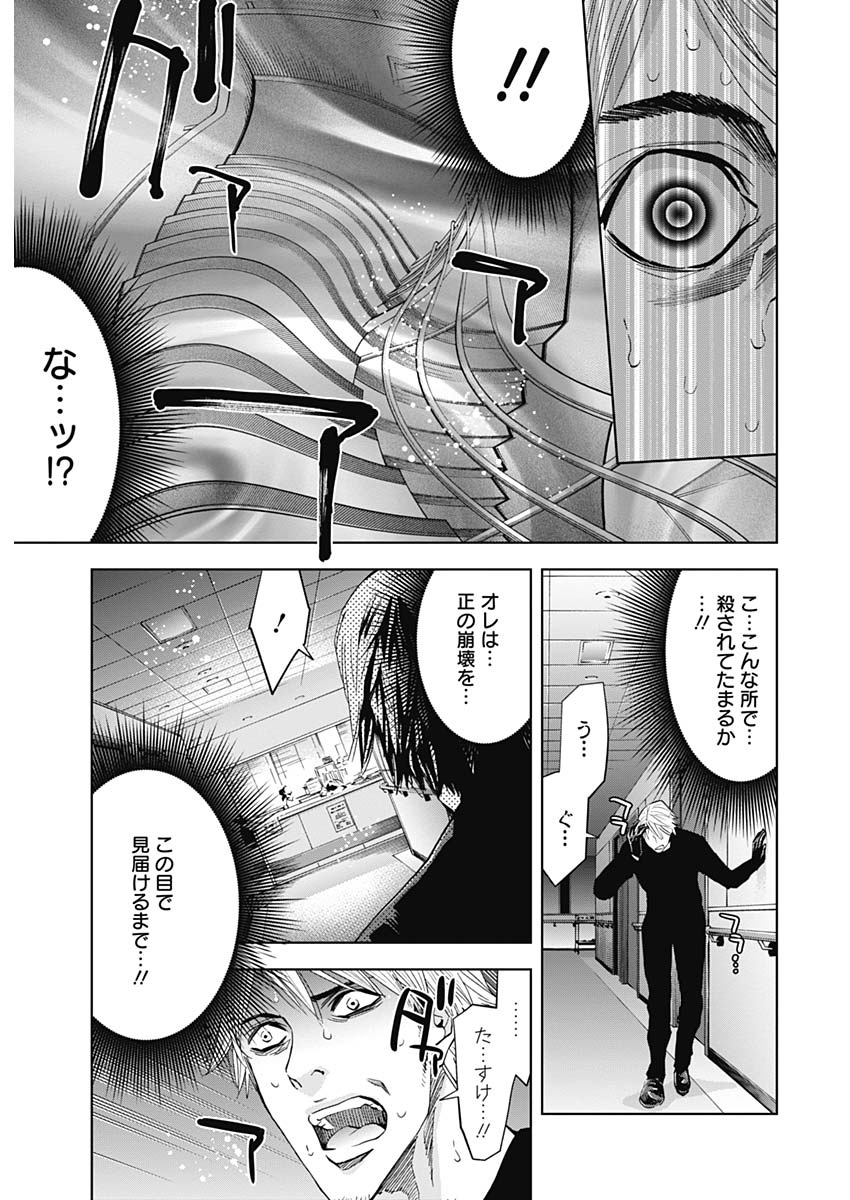 Funouhan - Chapter 68 - Page 13