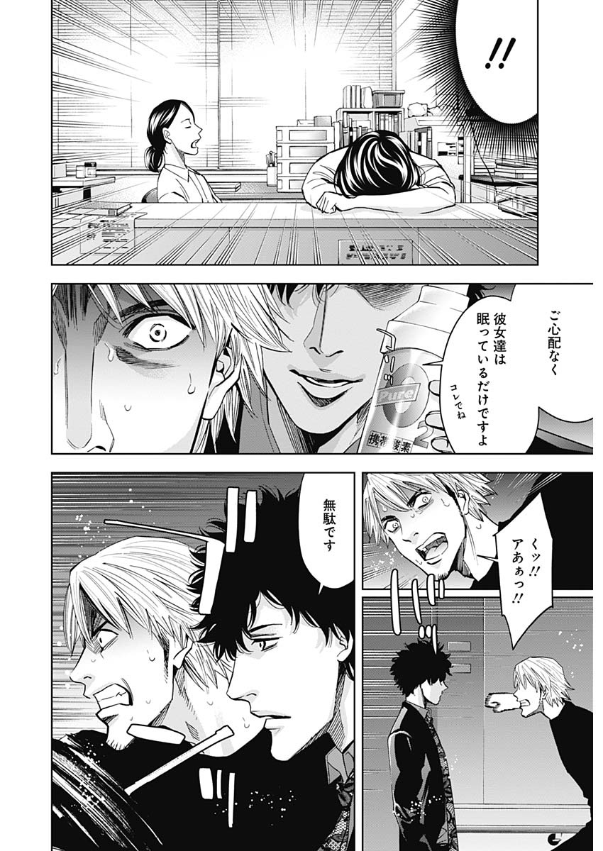 Funouhan - Chapter 68 - Page 14