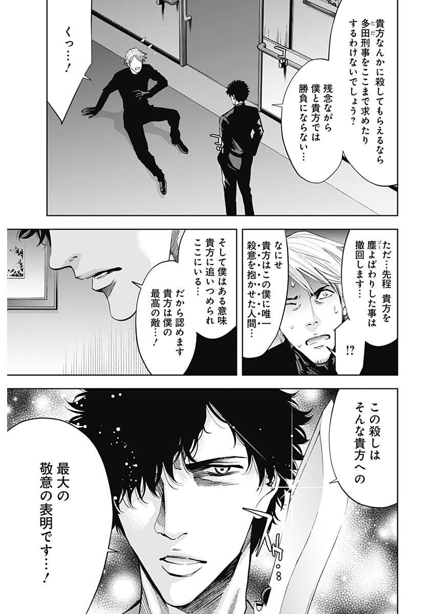 Funouhan - Chapter 68 - Page 15