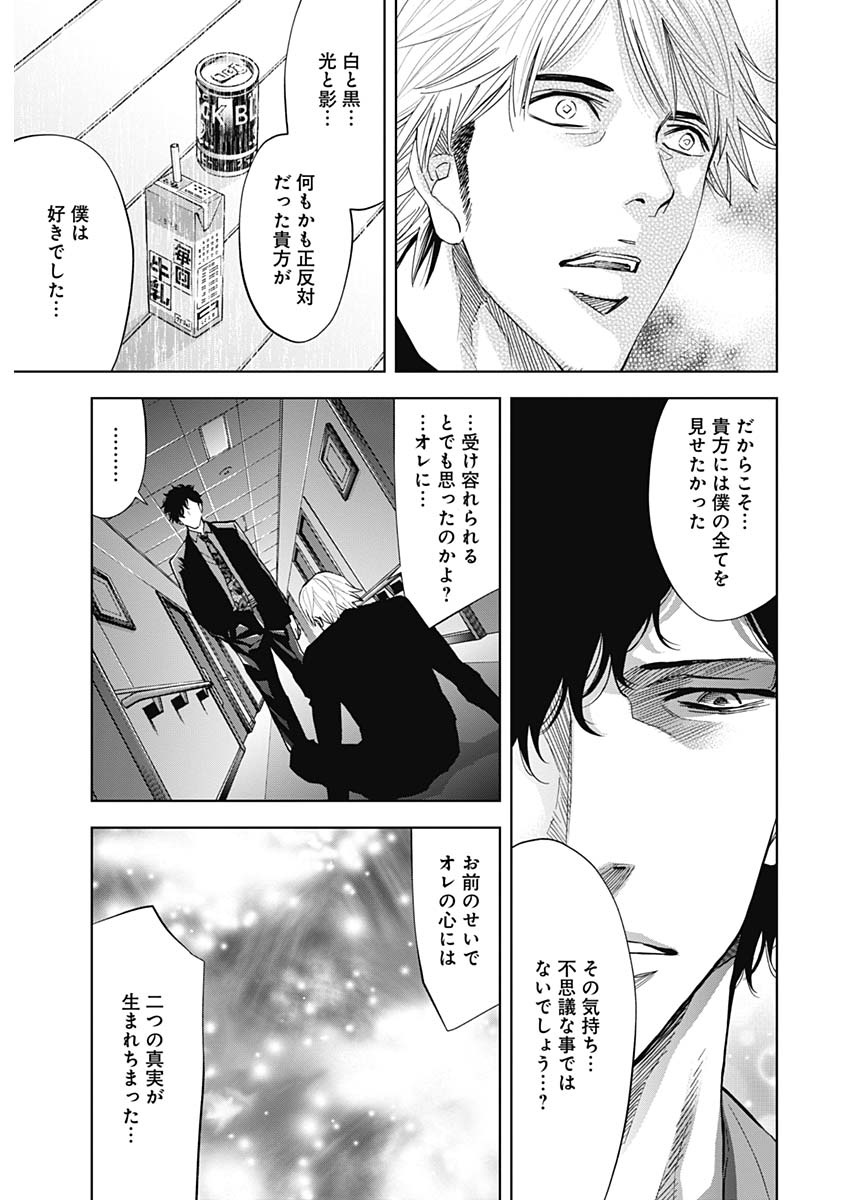 Funouhan - Chapter 68 - Page 17