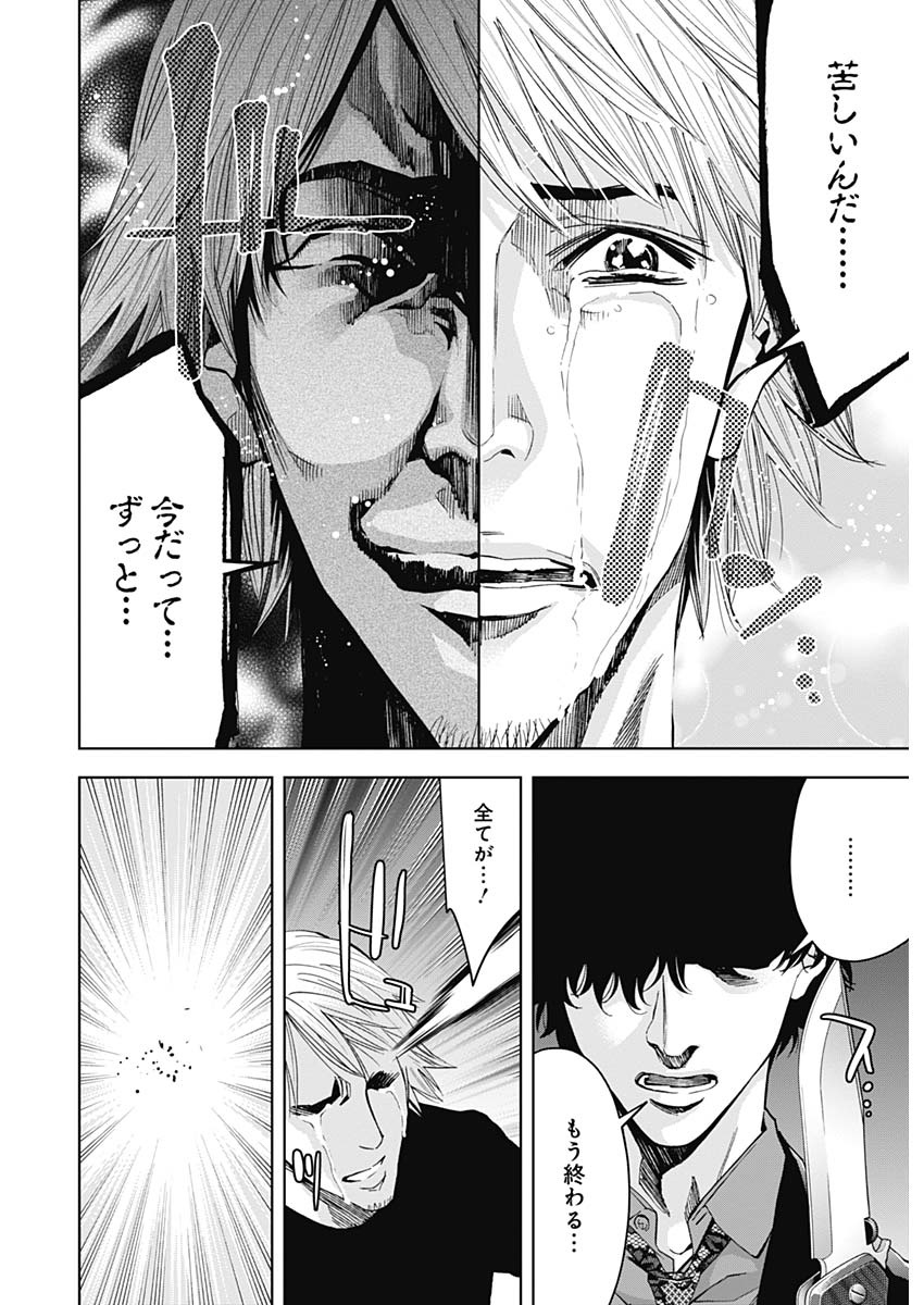 Funouhan - Chapter 68 - Page 18