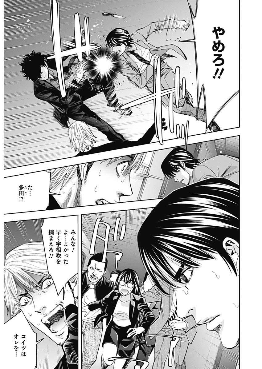 Funouhan - Chapter 68 - Page 19