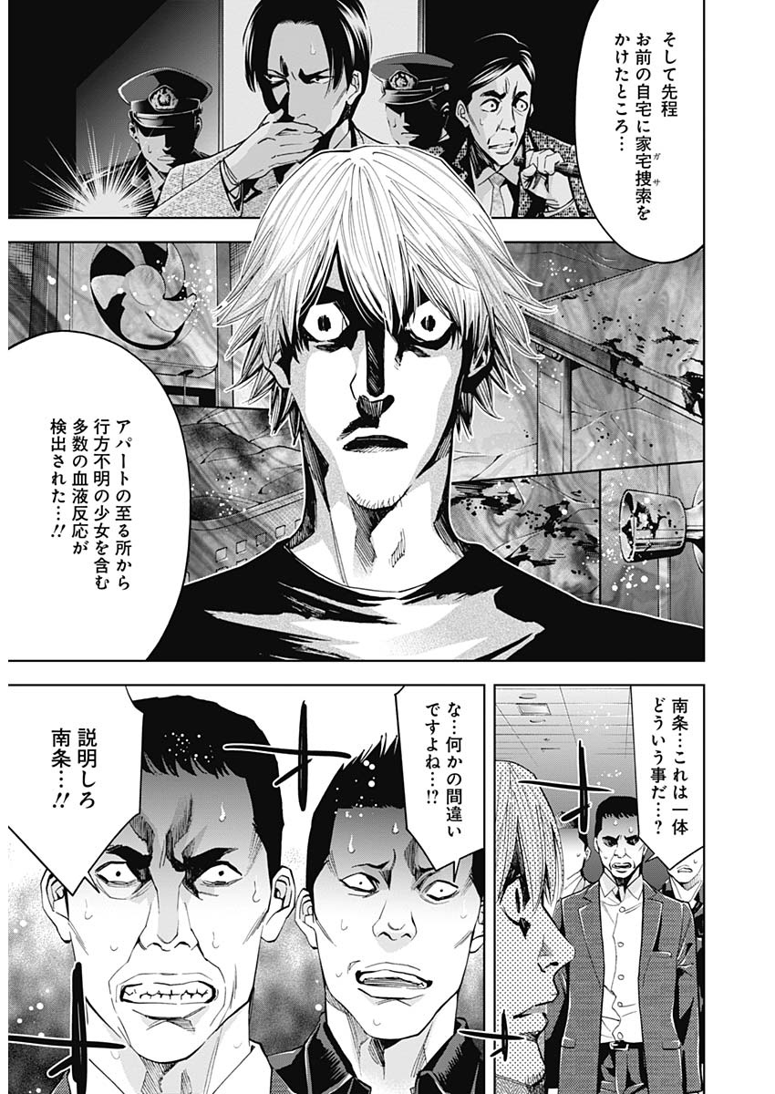 Funouhan - Chapter 68 - Page 21