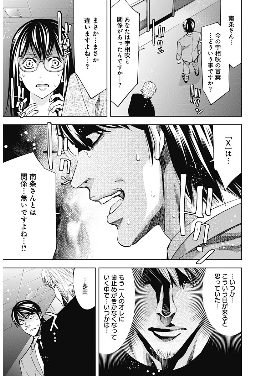 Funouhan - Chapter 68 - Page 23