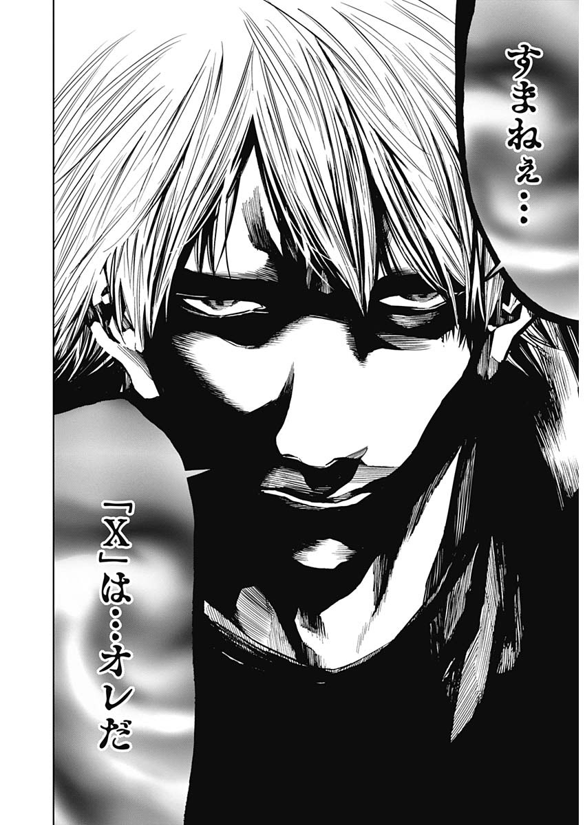 Funouhan - Chapter 68 - Page 24