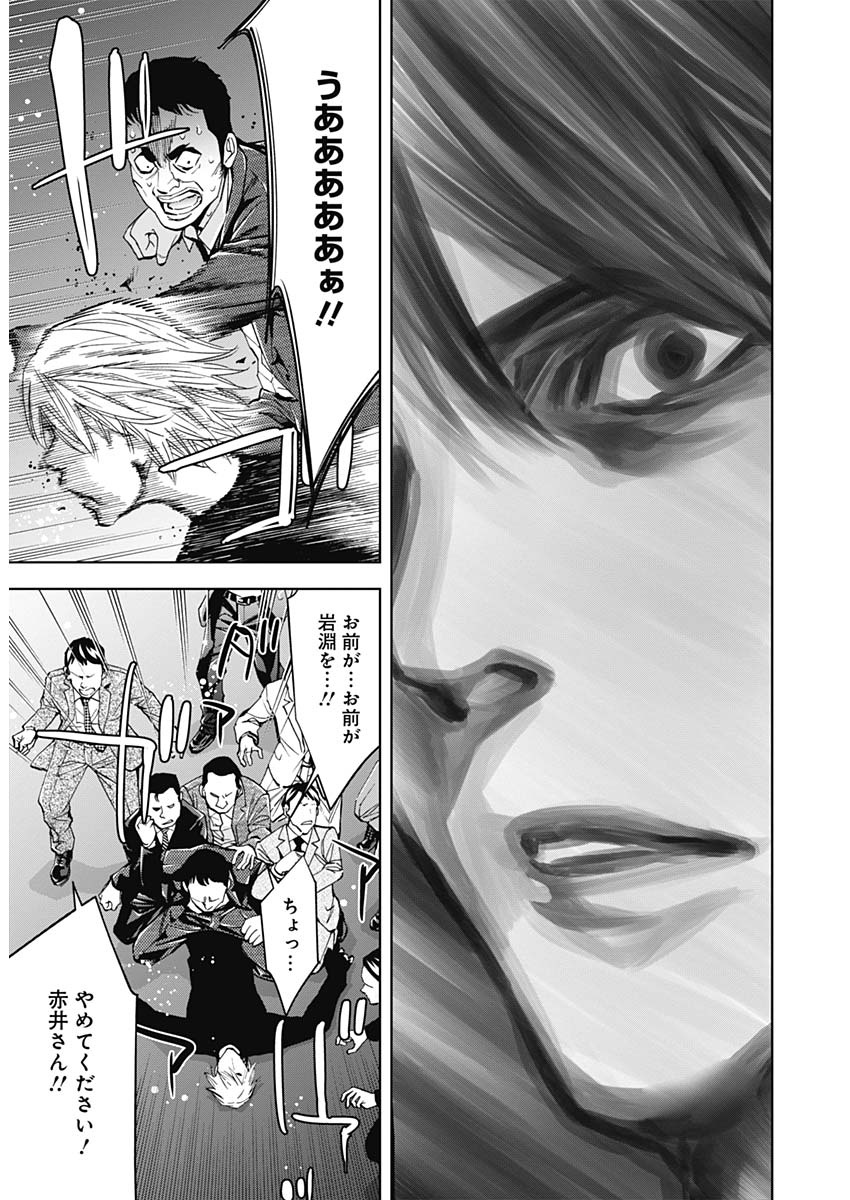 Funouhan - Chapter 68 - Page 25