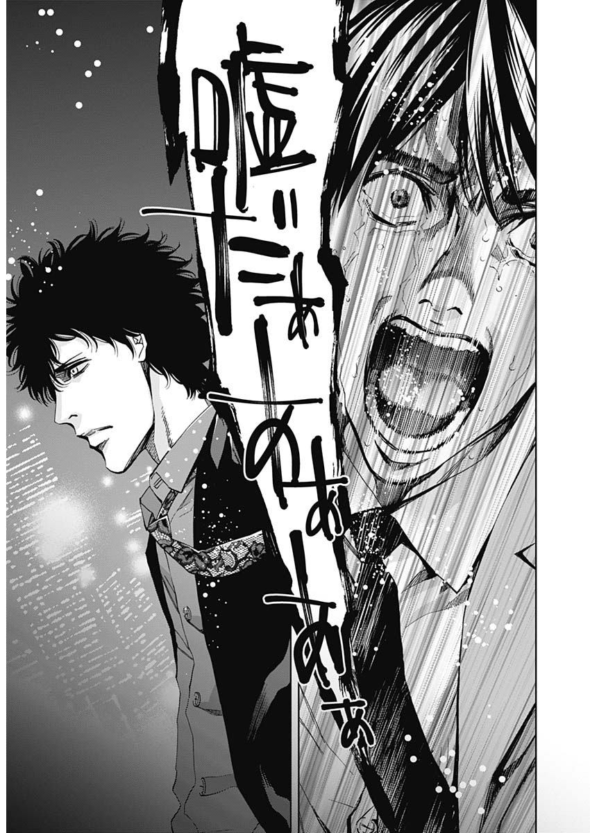 Funouhan - Chapter 68 - Page 27