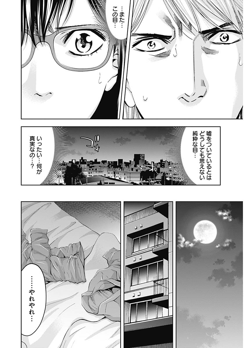 Funouhan - Chapter 68 - Page 6