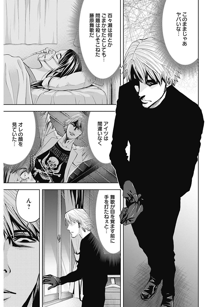 Funouhan - Chapter 68 - Page 7