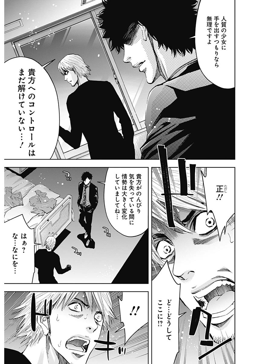 Funouhan - Chapter 68 - Page 9