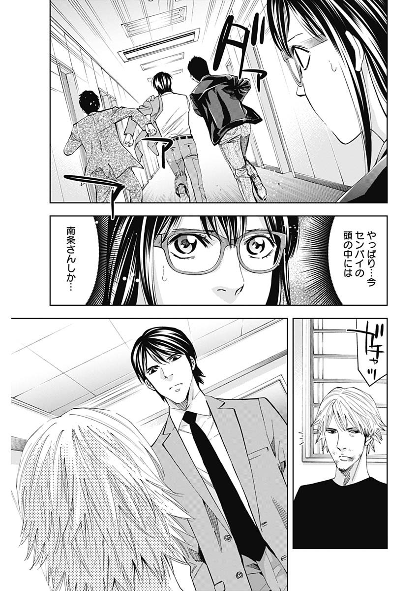 Funouhan - Chapter 69 - Page 13