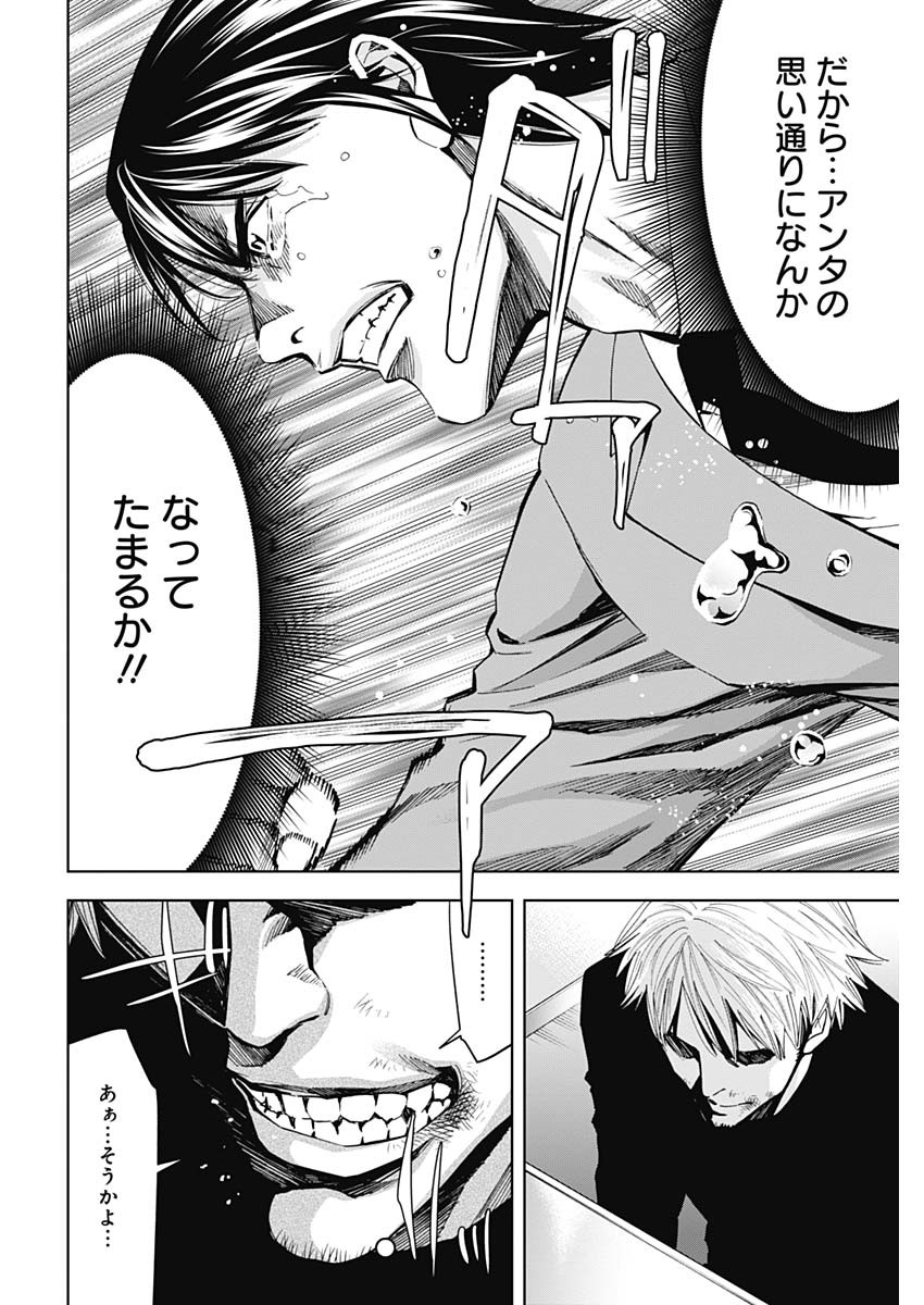 Funouhan - Chapter 69 - Page 16