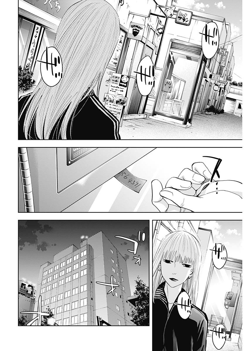 Funouhan - Chapter 69 - Page 2