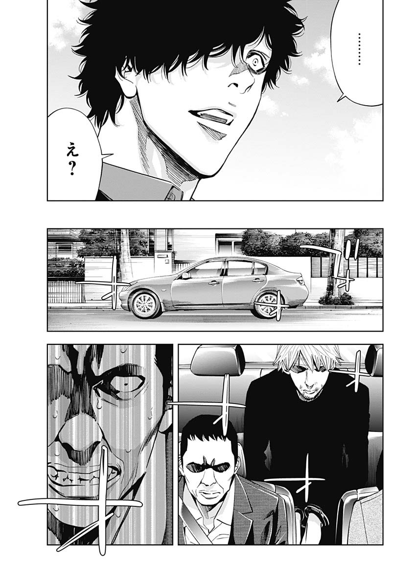 Funouhan - Chapter 69 - Page 21