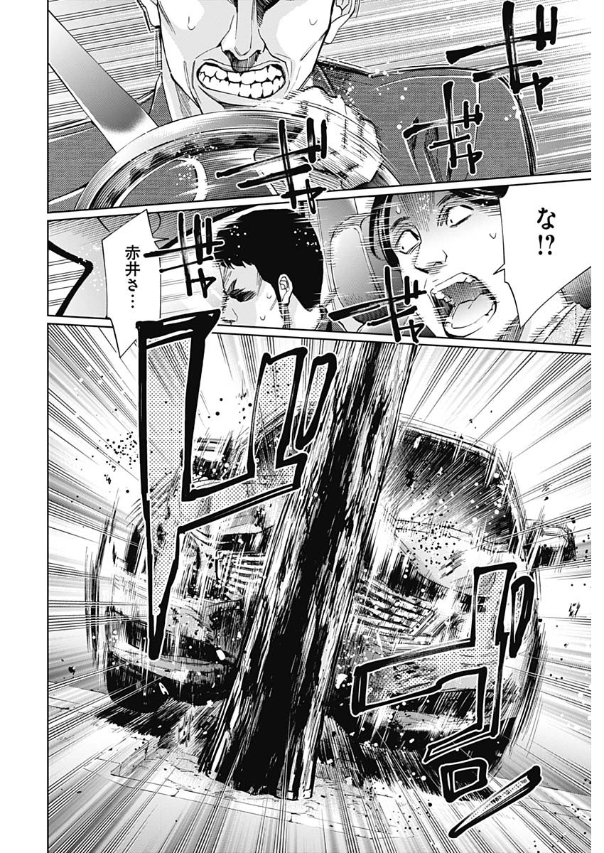 Funouhan - Chapter 69 - Page 22