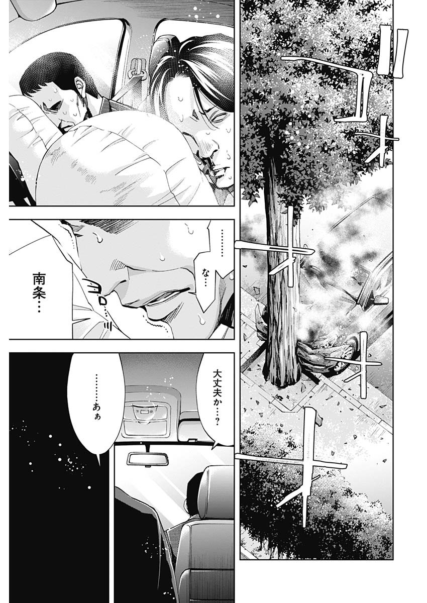 Funouhan - Chapter 69 - Page 23