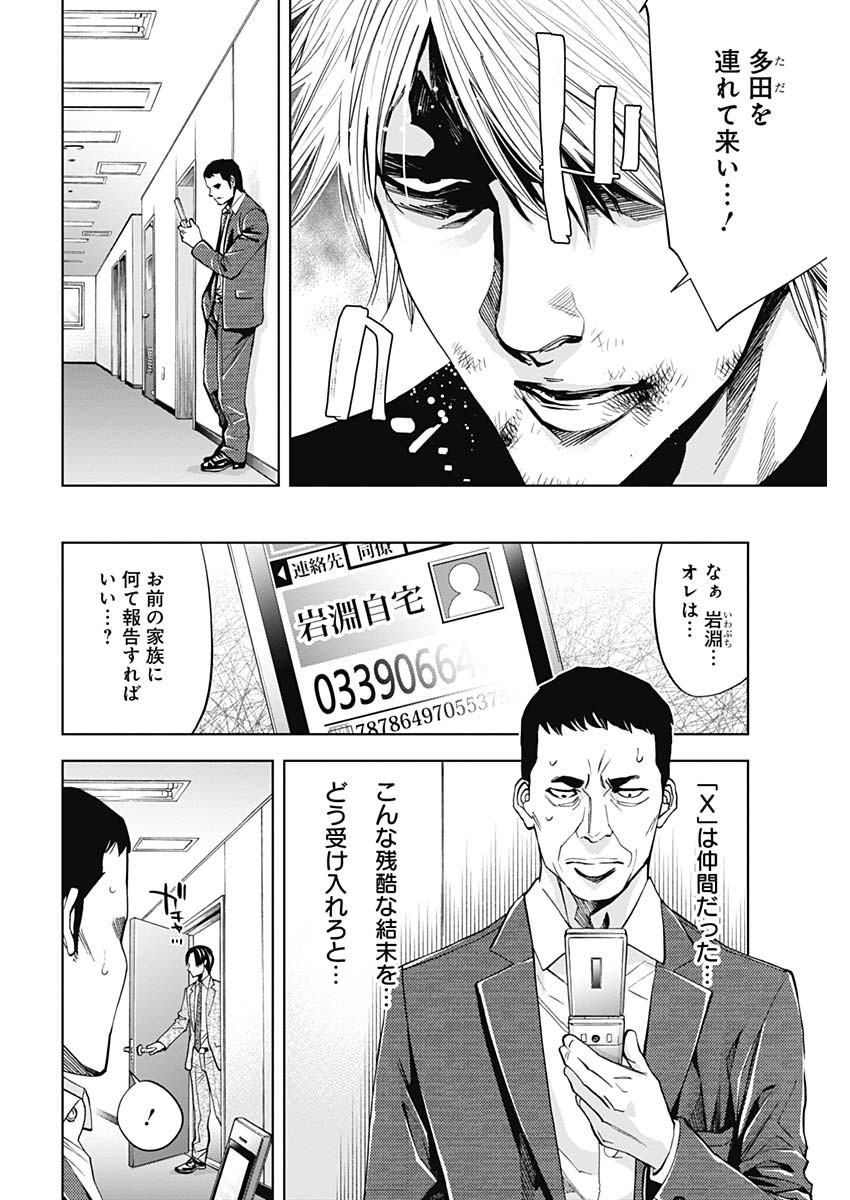 Funouhan - Chapter 69 - Page 4