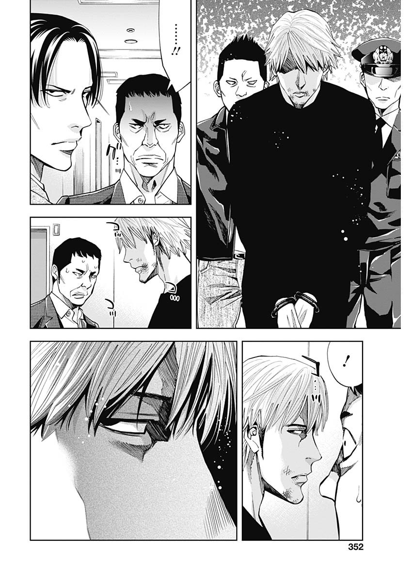 Funouhan - Chapter 69 - Page 6