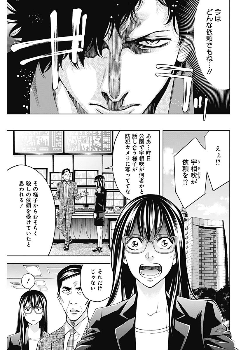 Funouhan - Chapter 69 - Page 9