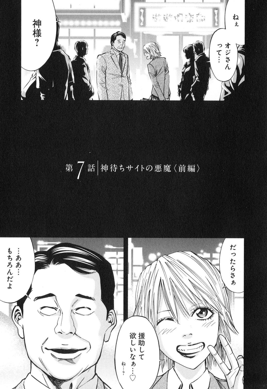 Funouhan - Chapter 7 - Page 1