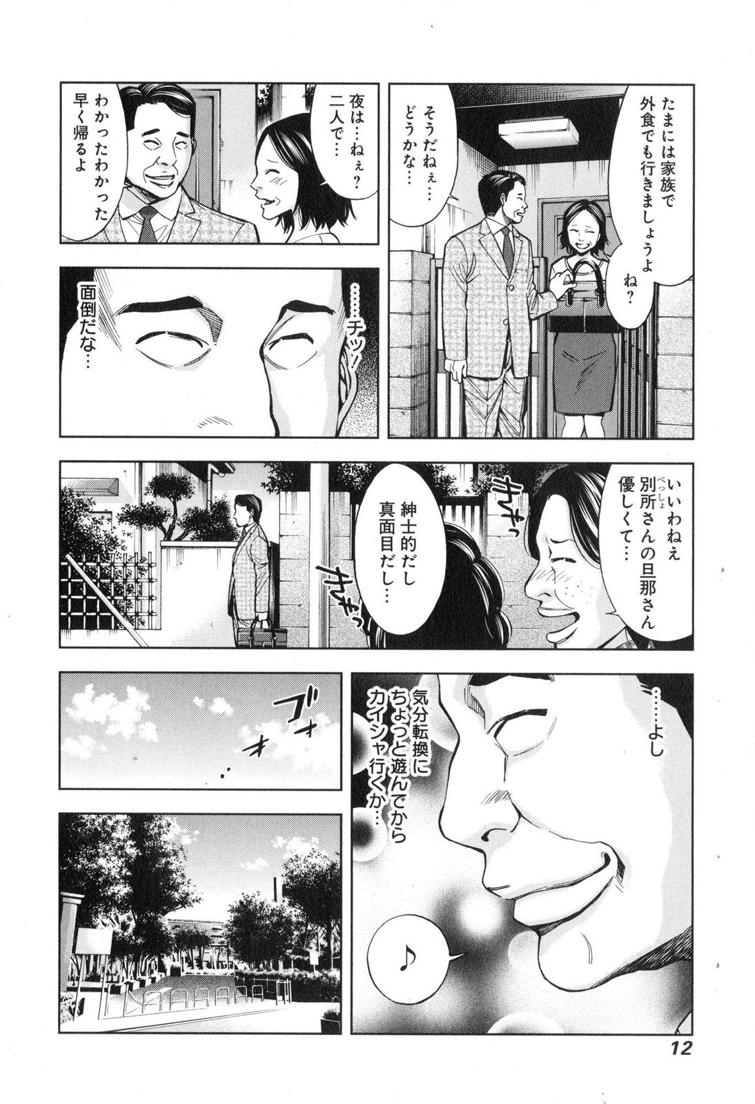 Funouhan - Chapter 7 - Page 10