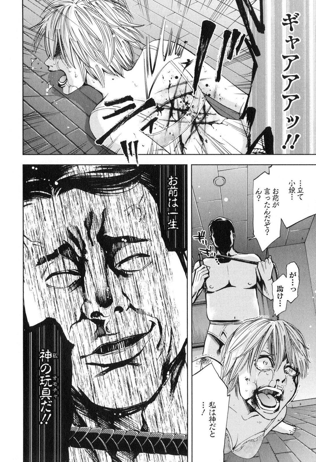 Funouhan - Chapter 7 - Page 2