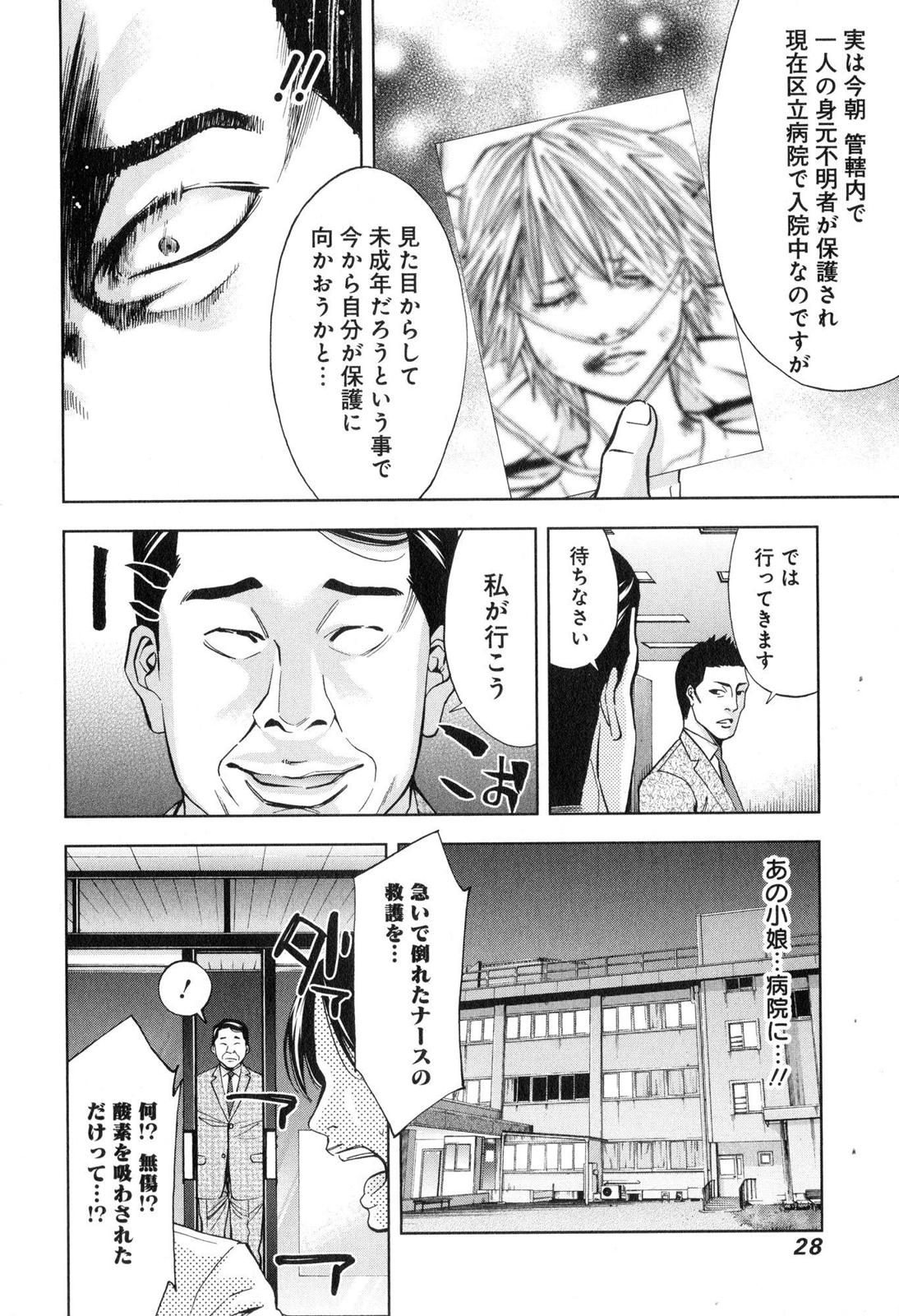 Funouhan - Chapter 7 - Page 26