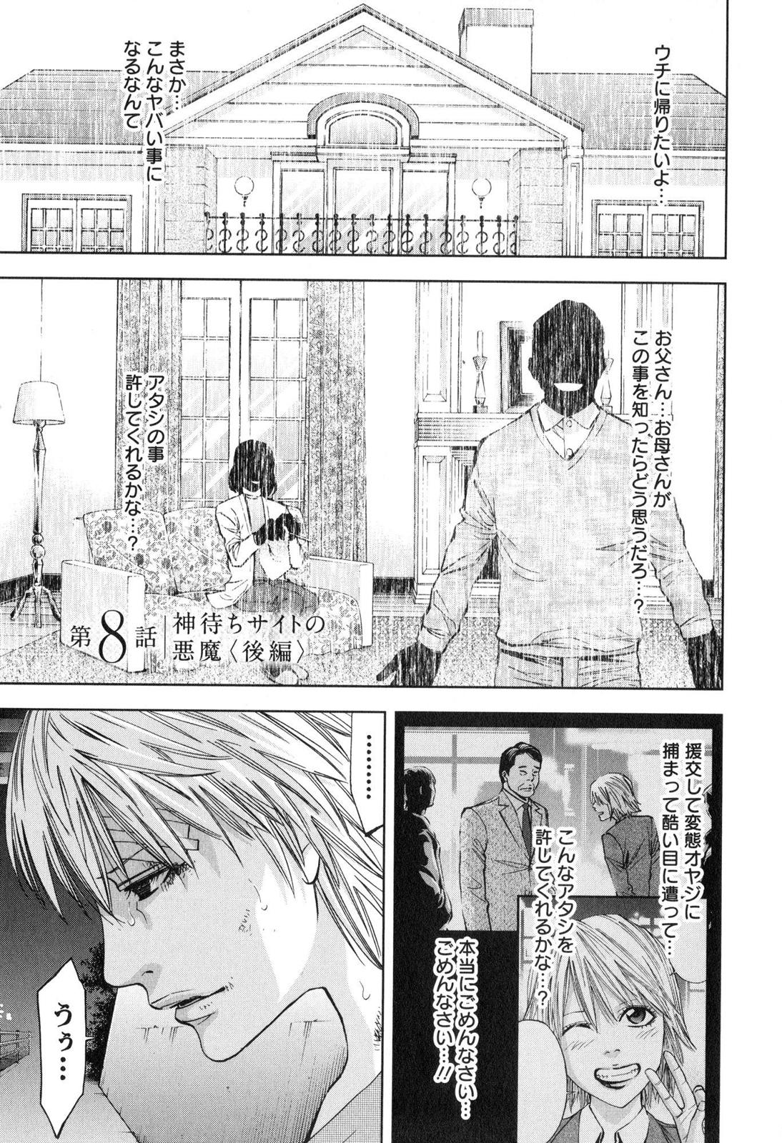 Funouhan - Chapter 7 - Page 29