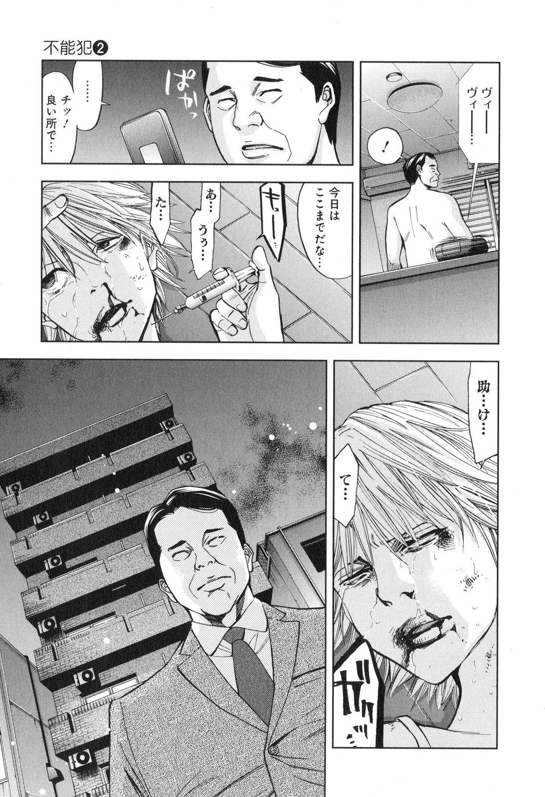 Funouhan - Chapter 7 - Page 3