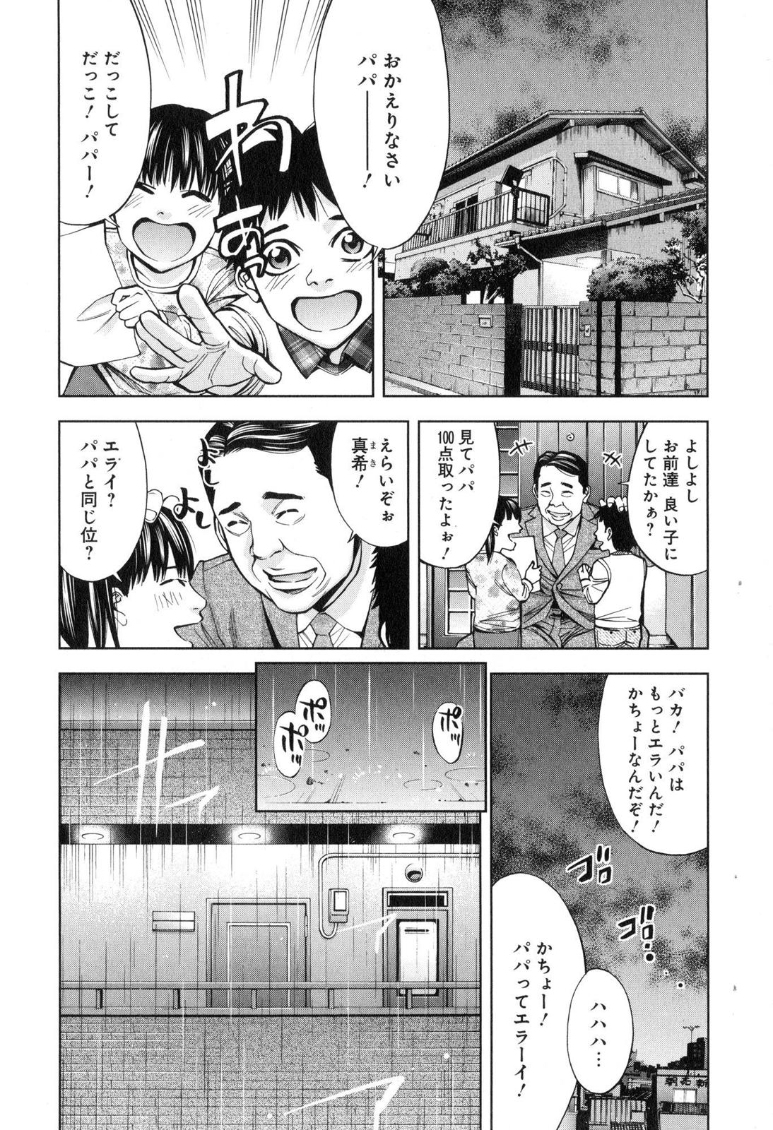 Funouhan - Chapter 7 - Page 4