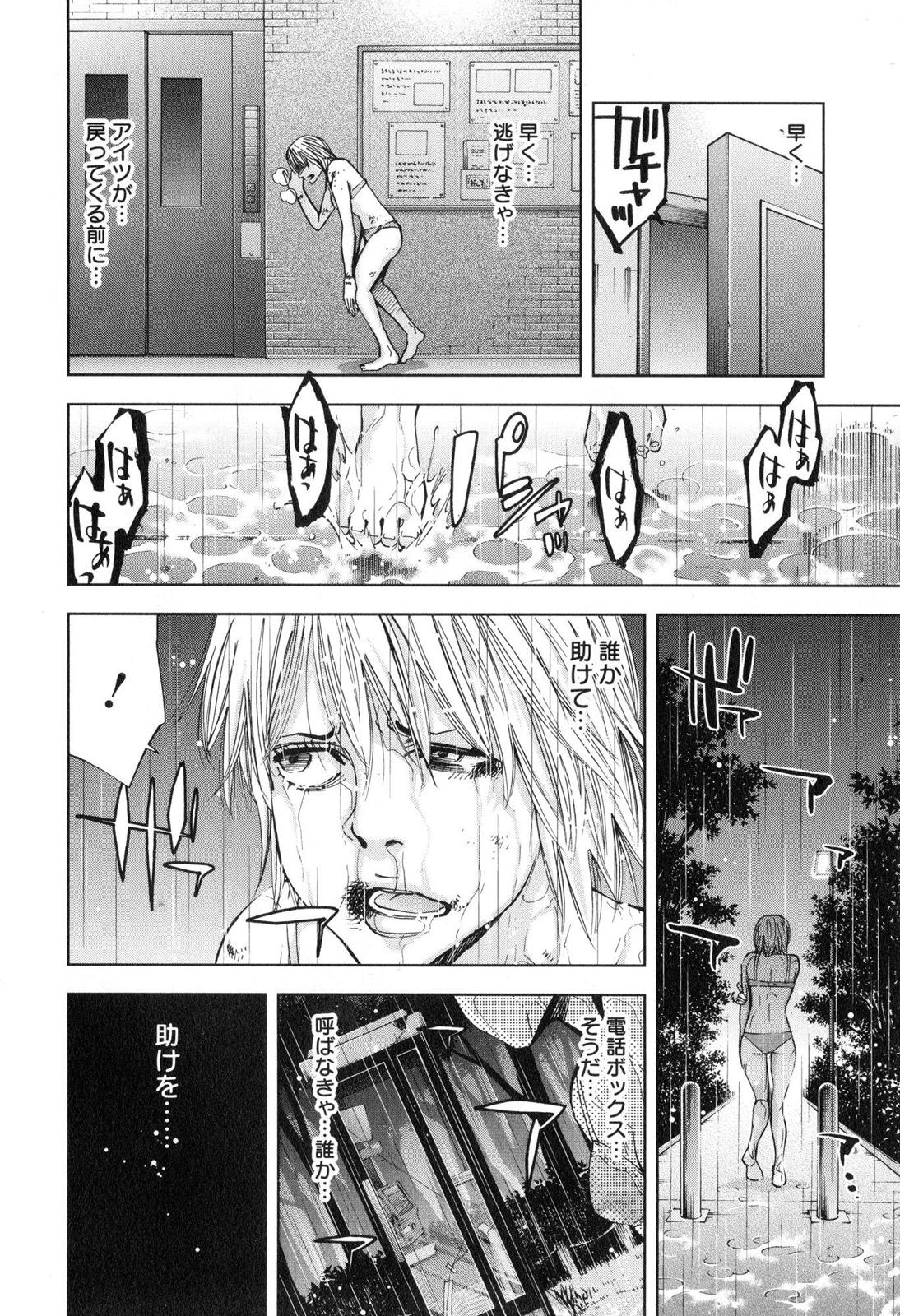 Funouhan - Chapter 7 - Page 6